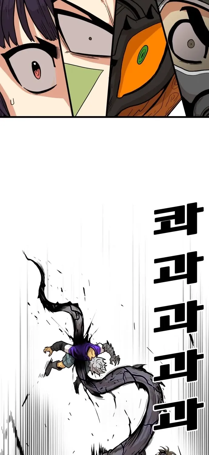 Troll Trap Zinmanga X Chapter 125 Page 17