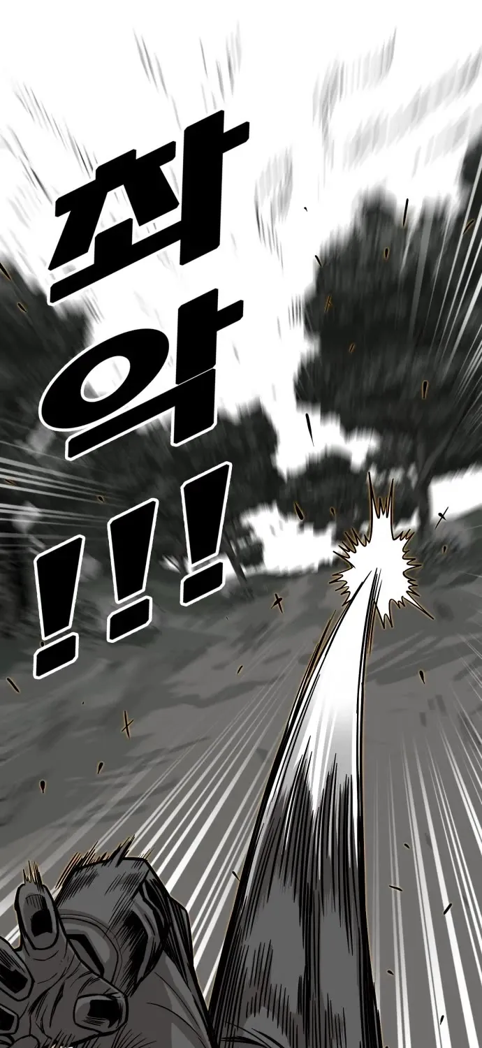 Troll Trap Zinmanga X Chapter 125 Page 85