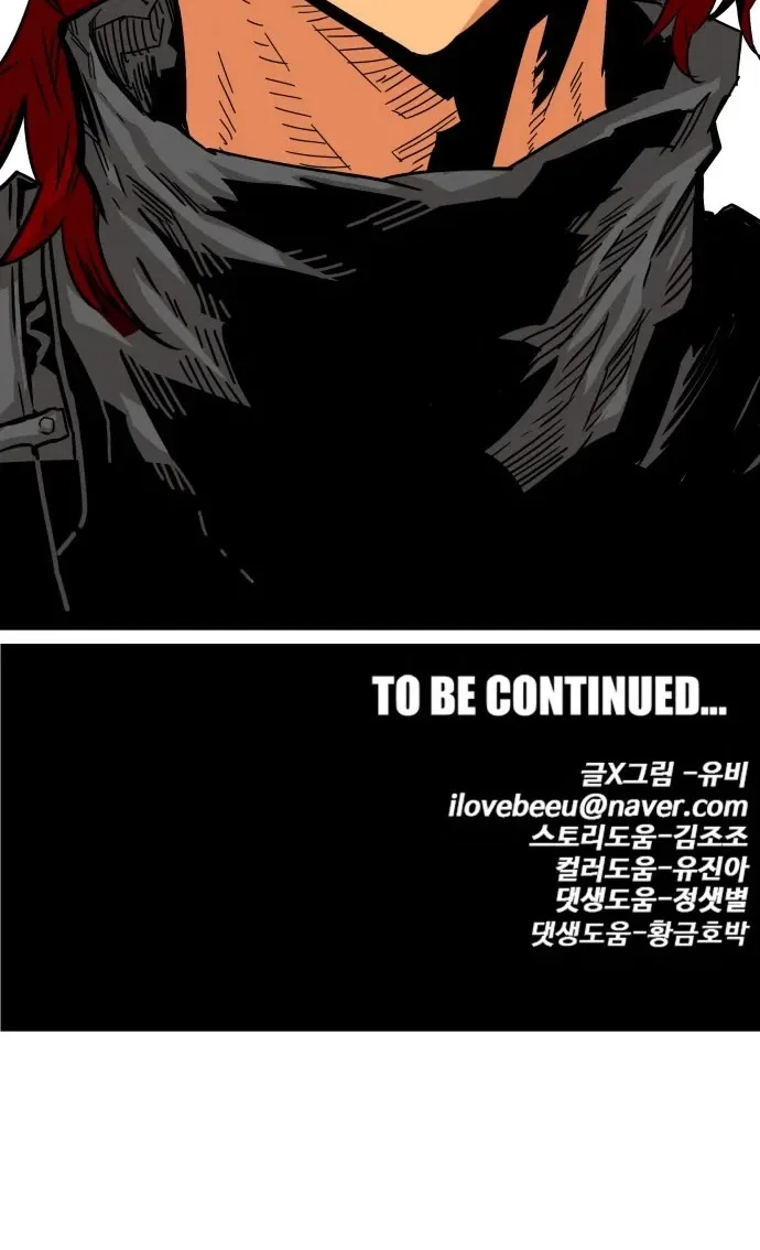 Troll Trap Zinmanga X Chapter 125 Page 100