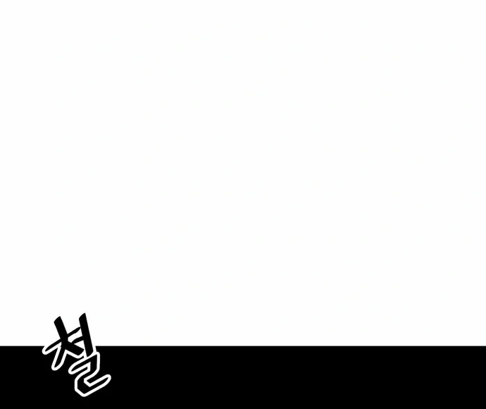Troll Trap Zinmanga X Chapter 120 Page 65