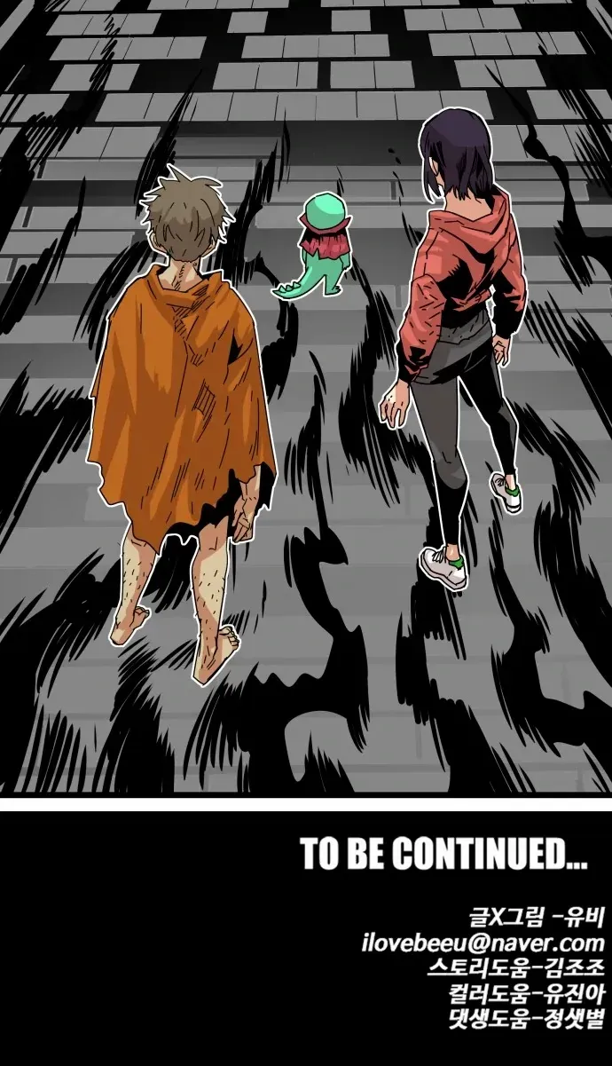 Troll Trap Zinmanga X Chapter 120 Page 94
