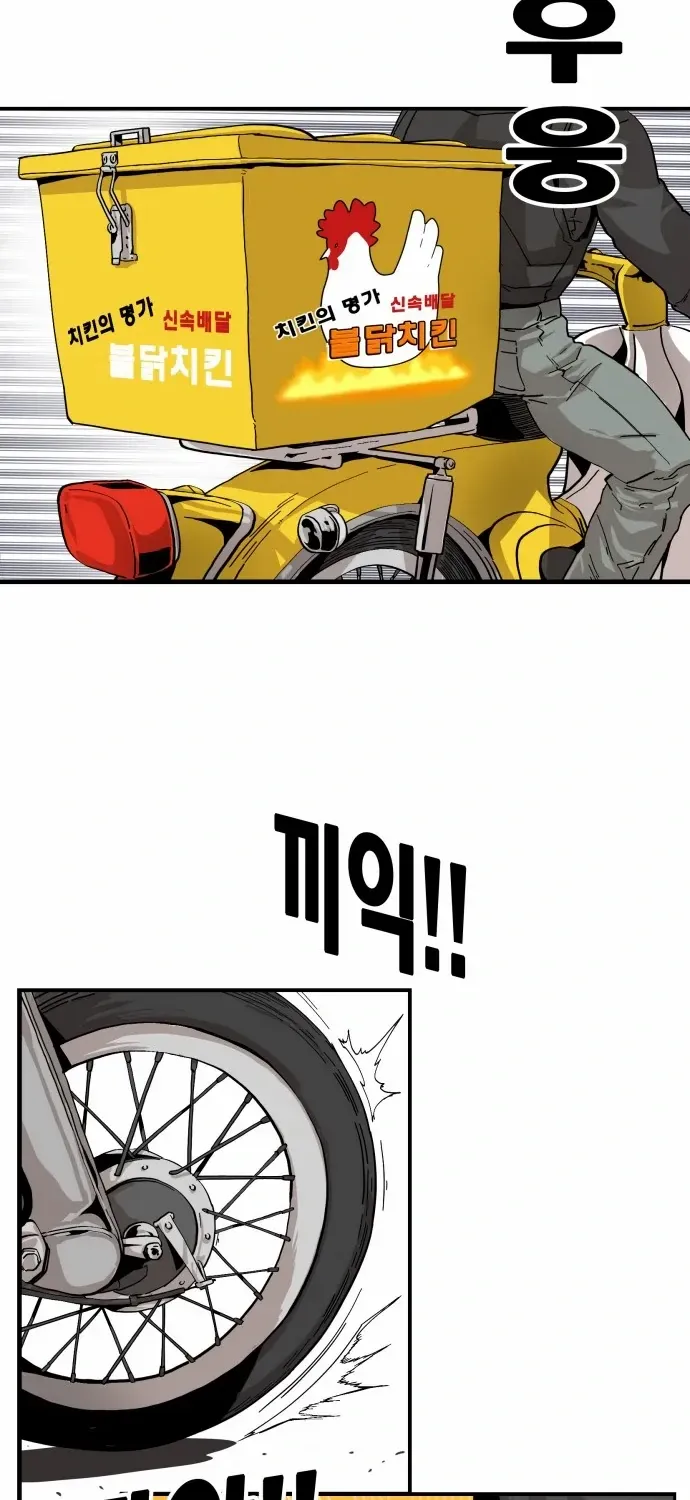 Troll Trap Zinmanga X Chapter 116 Page 6