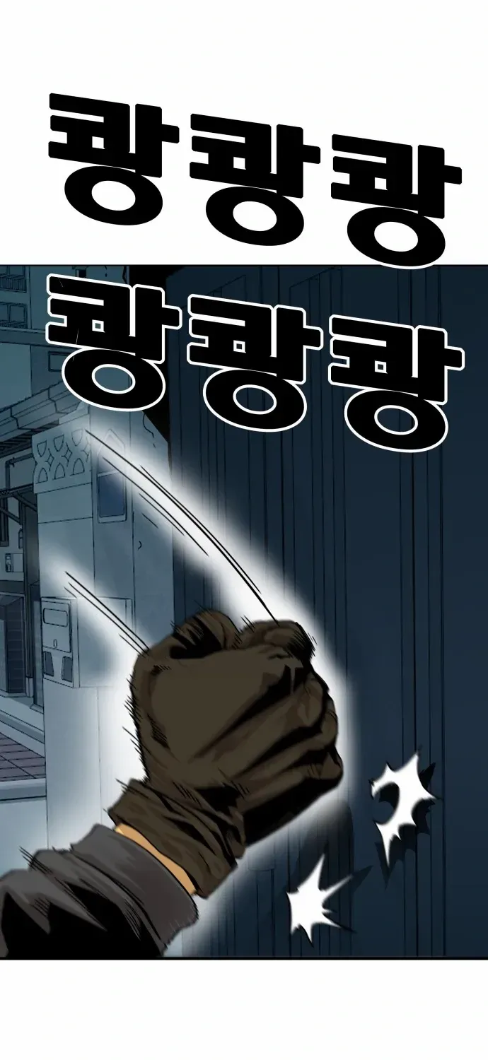 Troll Trap Zinmanga X Chapter 116 Page 9