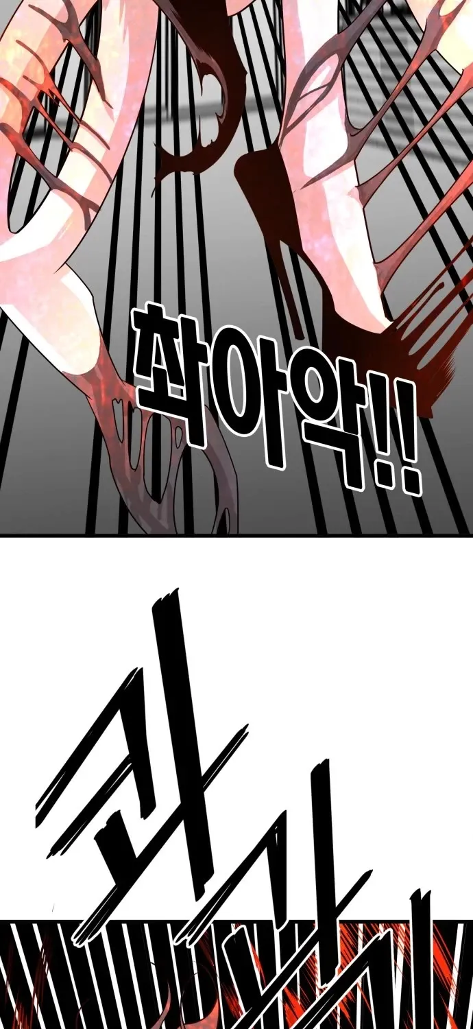 Troll Trap Zinmanga X Chapter 108 Page 47
