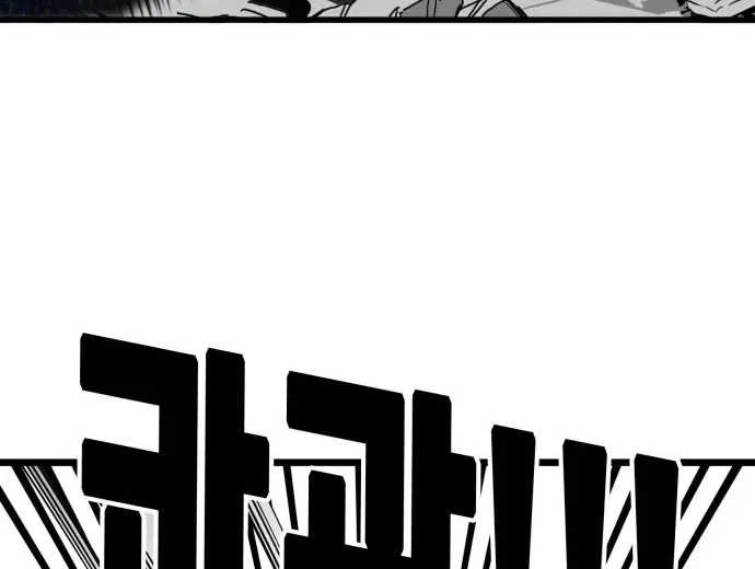 Troll Trap Zinmanga X Chapter 105 Page 46