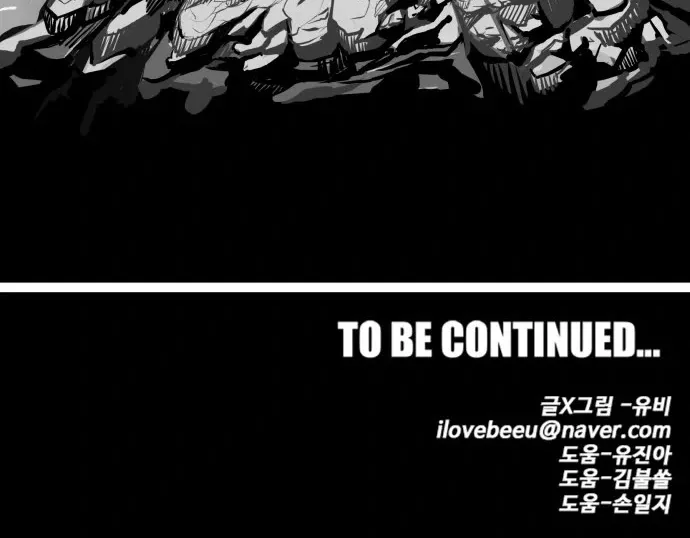 Troll Trap Zinmanga X Chapter 105 Page 96