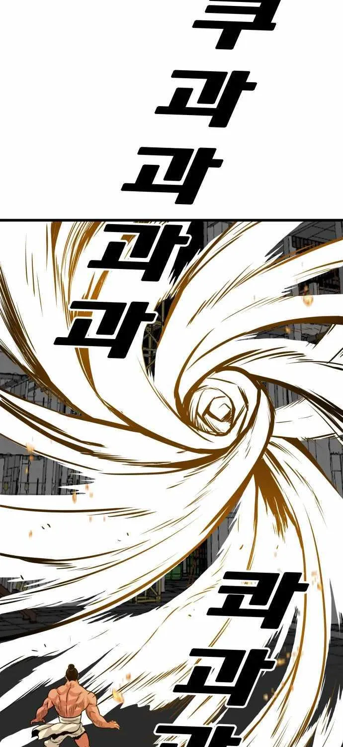 Troll Trap Zinmanga X Chapter 104 Page 52
