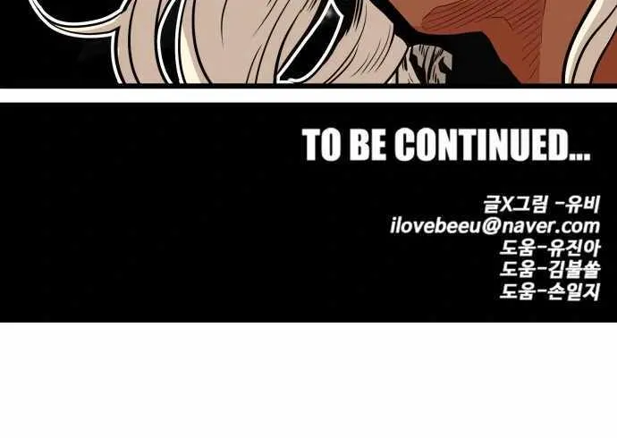 Troll Trap Zinmanga X Chapter 104 Page 82