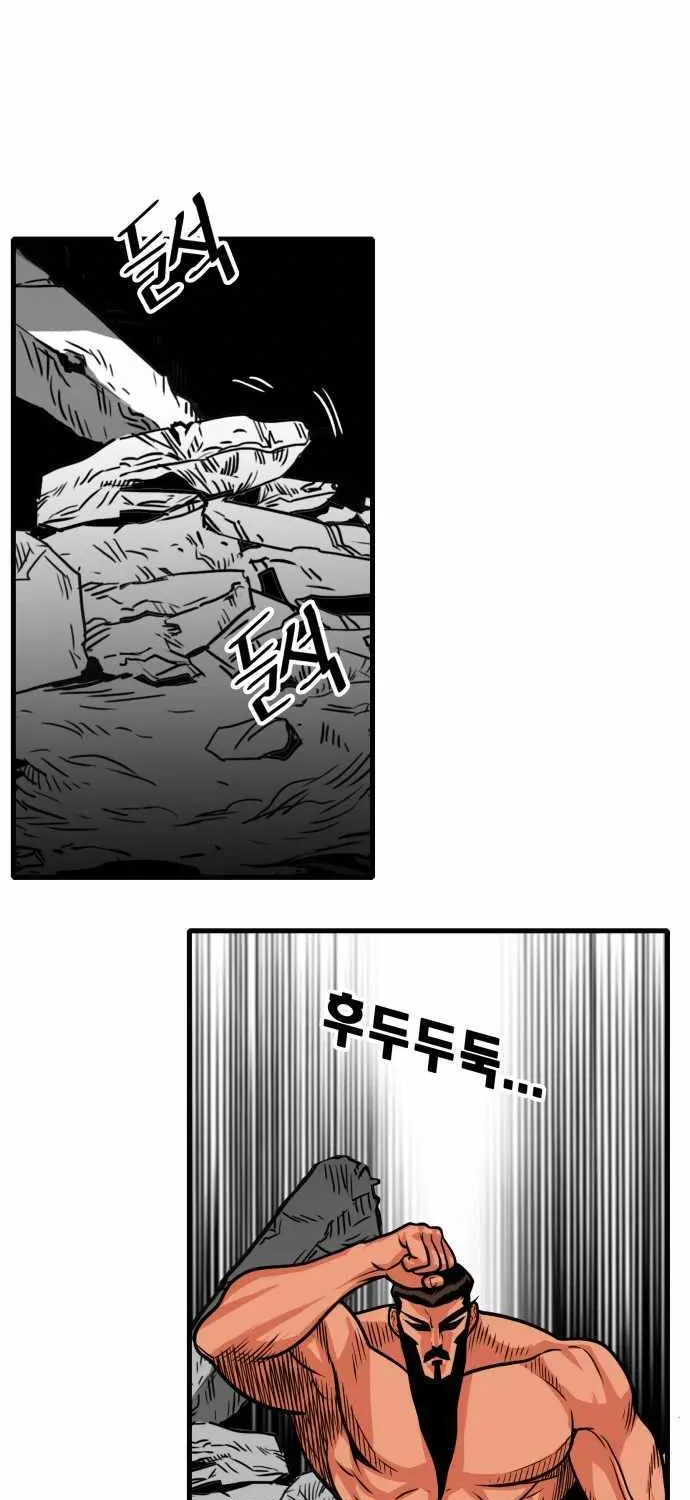 Troll Trap Zinmanga X Chapter 103 Page 45