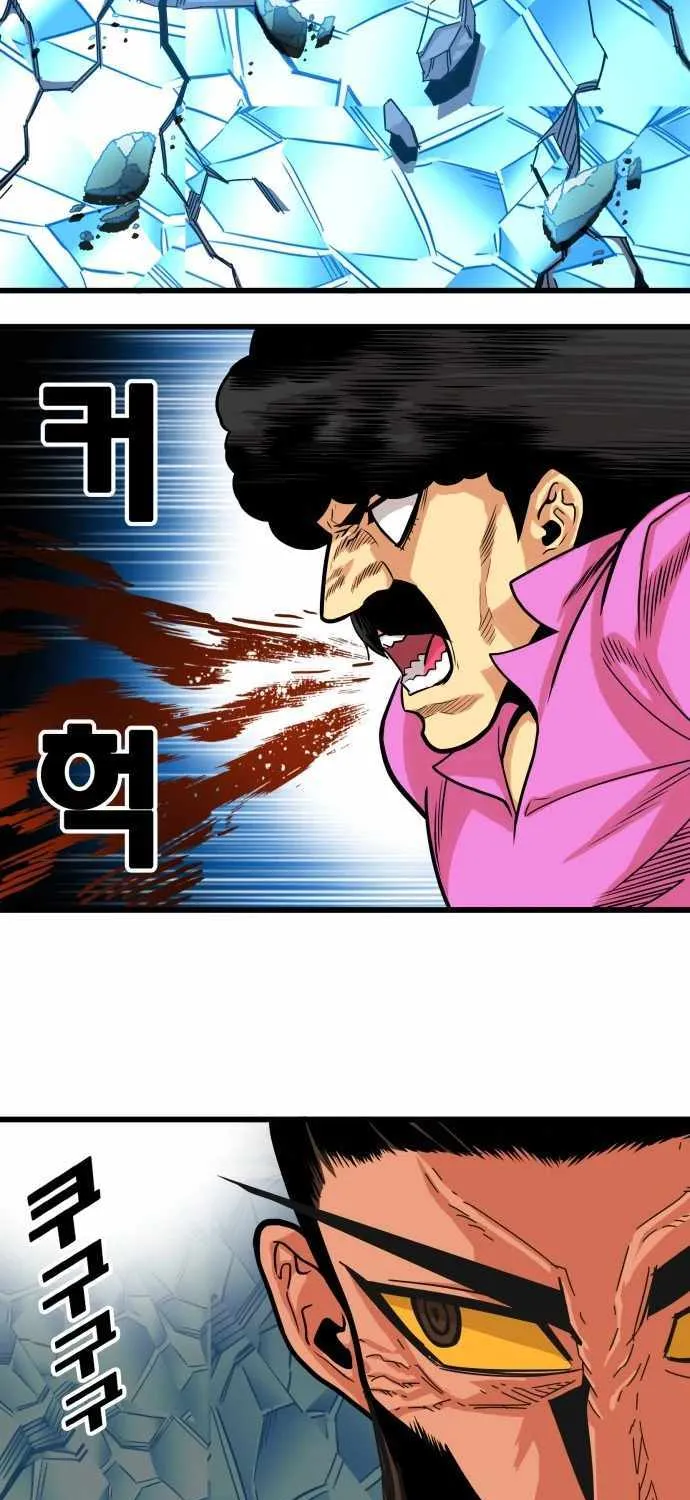 Troll Trap Zinmanga X Chapter 102 Page 52