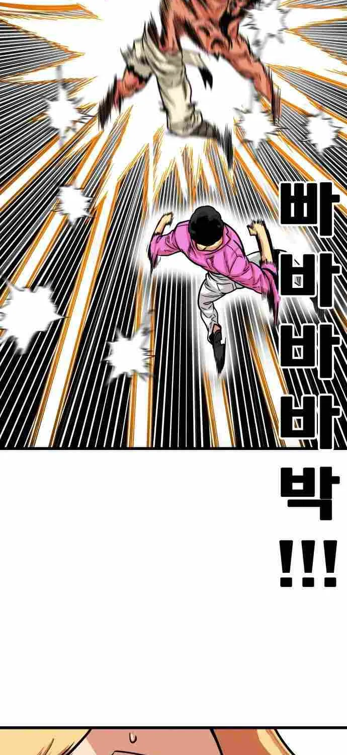 Troll Trap Zinmanga X Chapter 101 Page 39