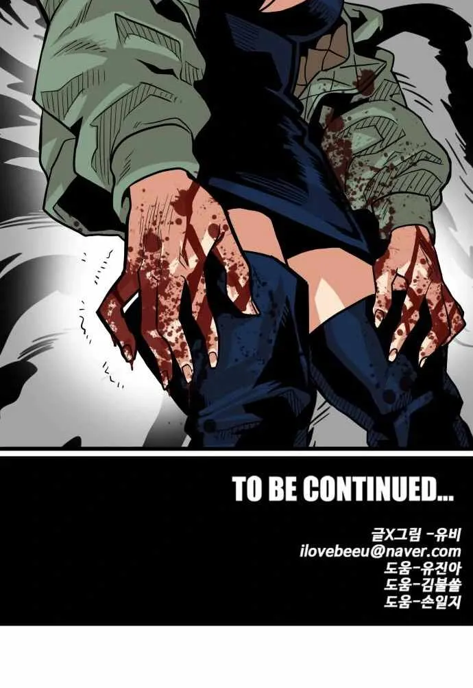 Troll Trap Zinmanga X Chapter 99 Page 91
