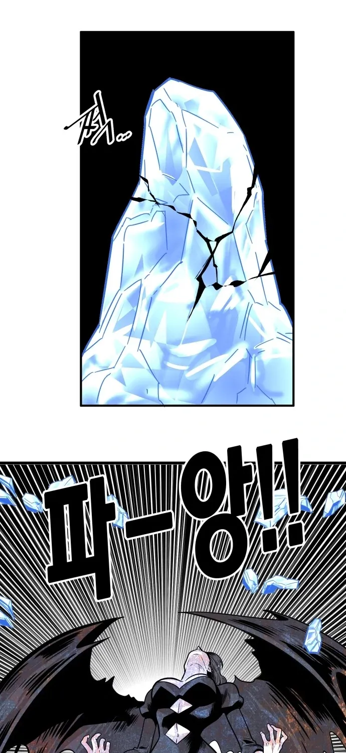 Troll Trap Zinmanga X Chapter 97 Page 68