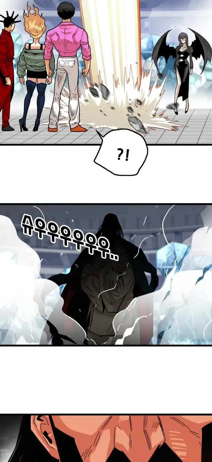 Troll Trap Zinmanga X Chapter 97 Page 79