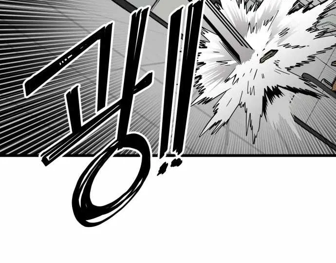 Troll Trap Zinmanga X Chapter 96 Page 28