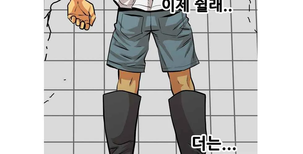 Troll Trap Zinmanga X Chapter 95 Page 76