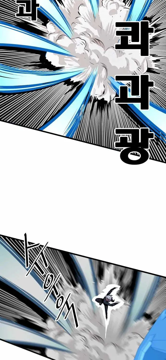 Troll Trap Zinmanga X Chapter 85 Page 74