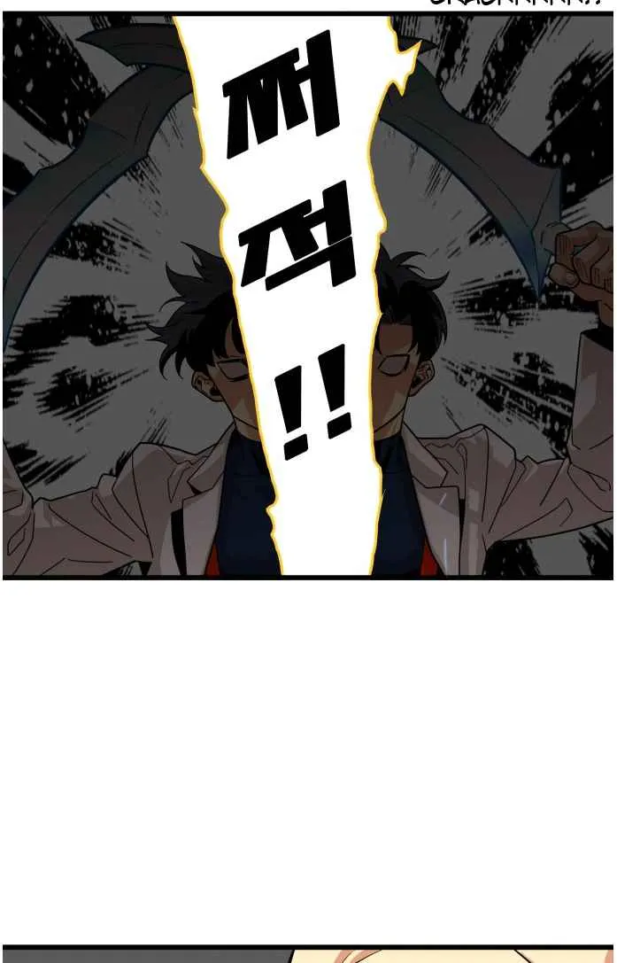 Troll Trap Zinmanga X Chapter 79 Page 11