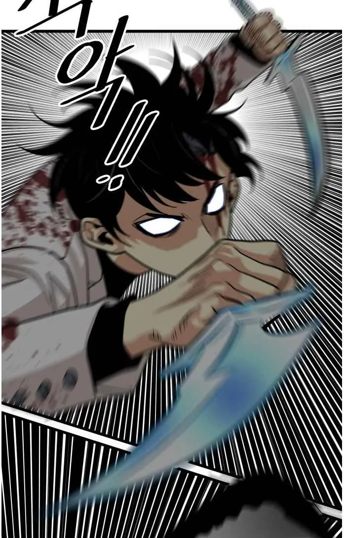 Troll Trap Zinmanga X Chapter 79 Page 16
