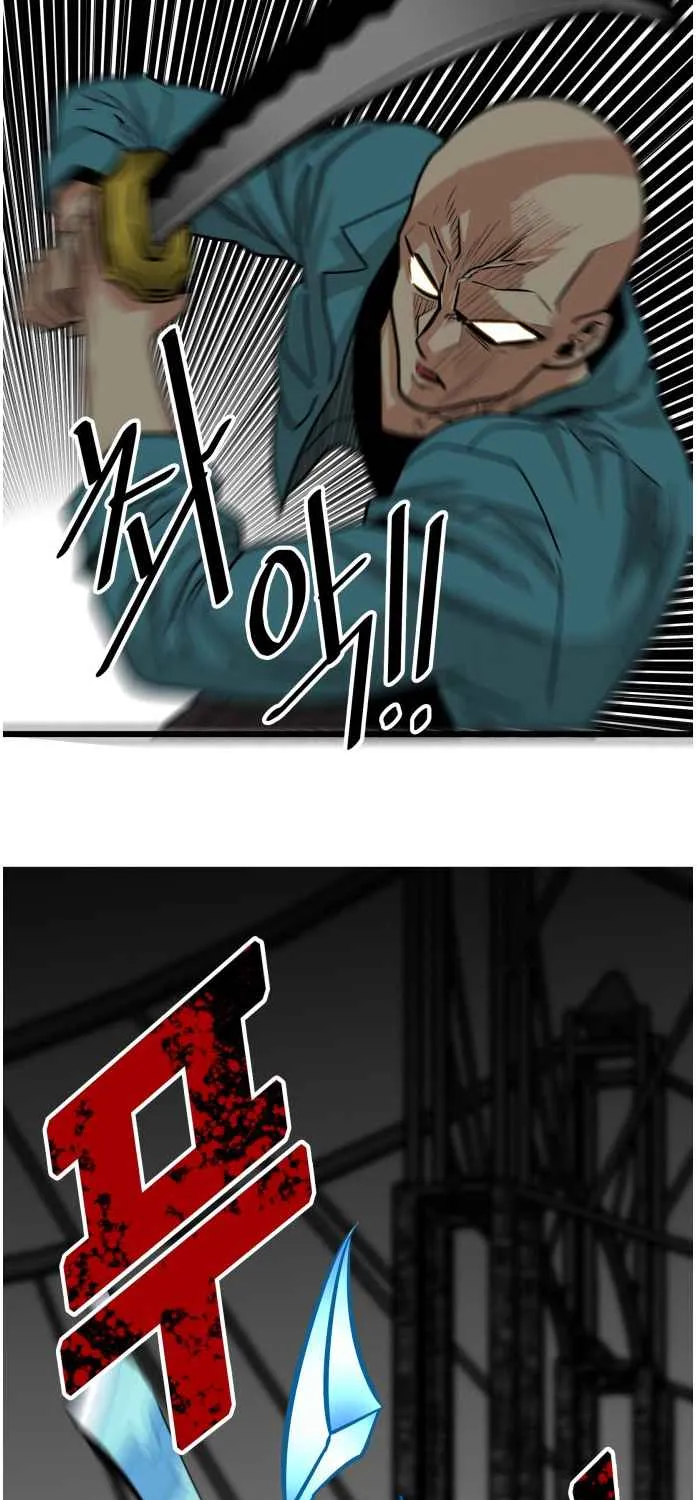 Troll Trap Zinmanga X Chapter 79 Page 17
