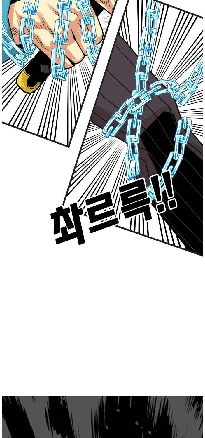 Troll Trap Zinmanga X Chapter 79 Page 22