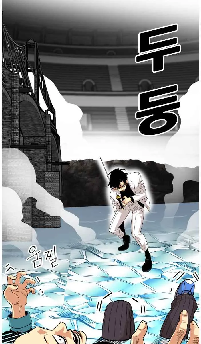 Troll Trap Zinmanga X Chapter 79 Page 41
