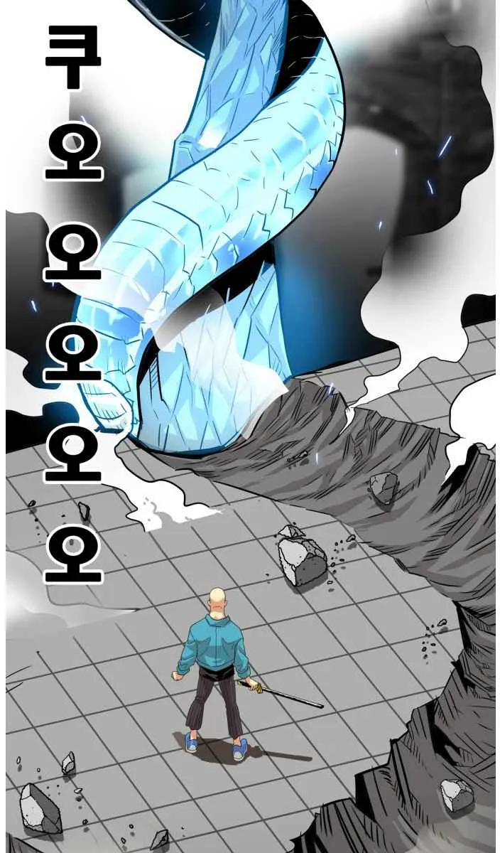 Troll Trap Zinmanga X Chapter 77 Page 46