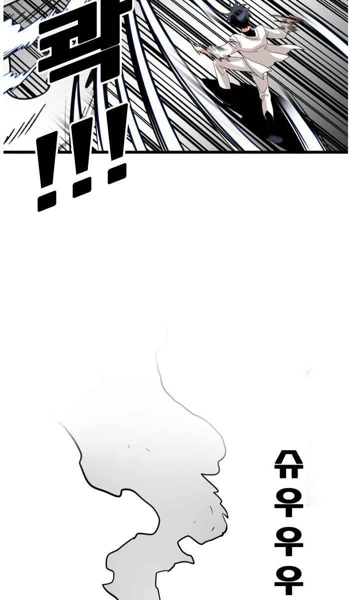 Troll Trap Zinmanga X Chapter 76 Page 46
