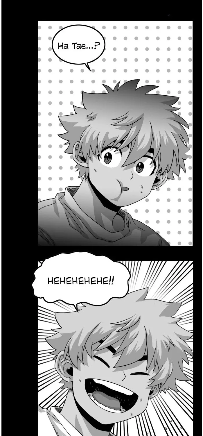 Troll Trap Zinmanga X Chapter 74 Page 56