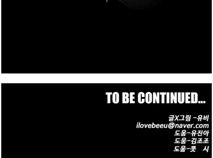 Troll Trap Zinmanga X Chapter 74 Page 69