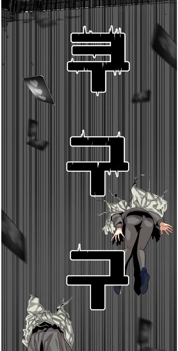 Troll Trap Zinmanga X Chapter 73 Page 27