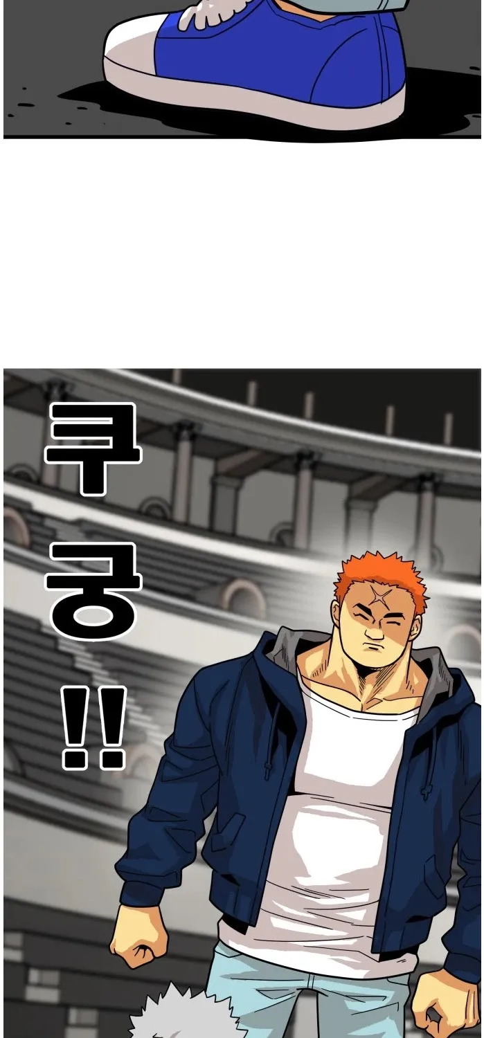 Troll Trap Zinmanga X Chapter 73 Page 34