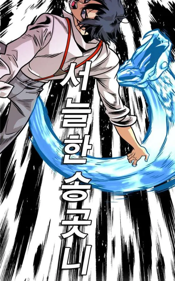 Troll Trap Zinmanga X Chapter 45 Page 88