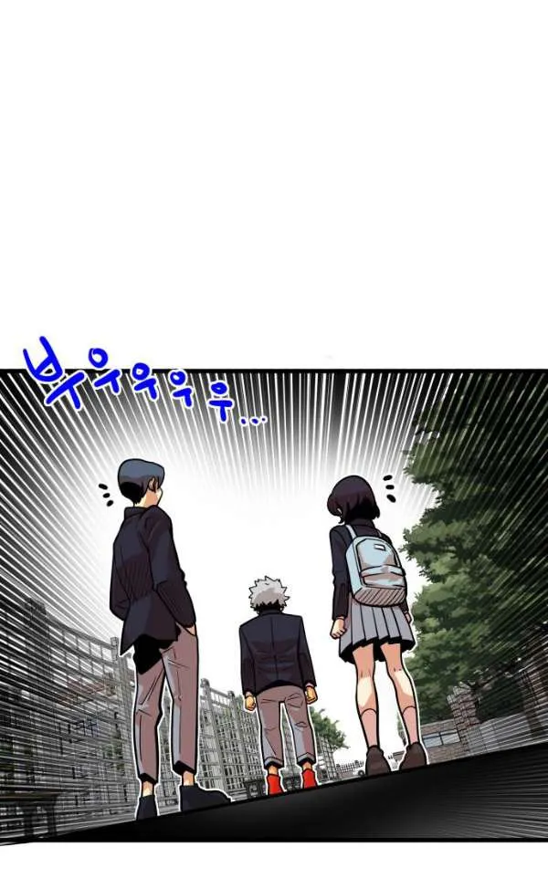 Troll Trap Zinmanga X Chapter 44 Page 52