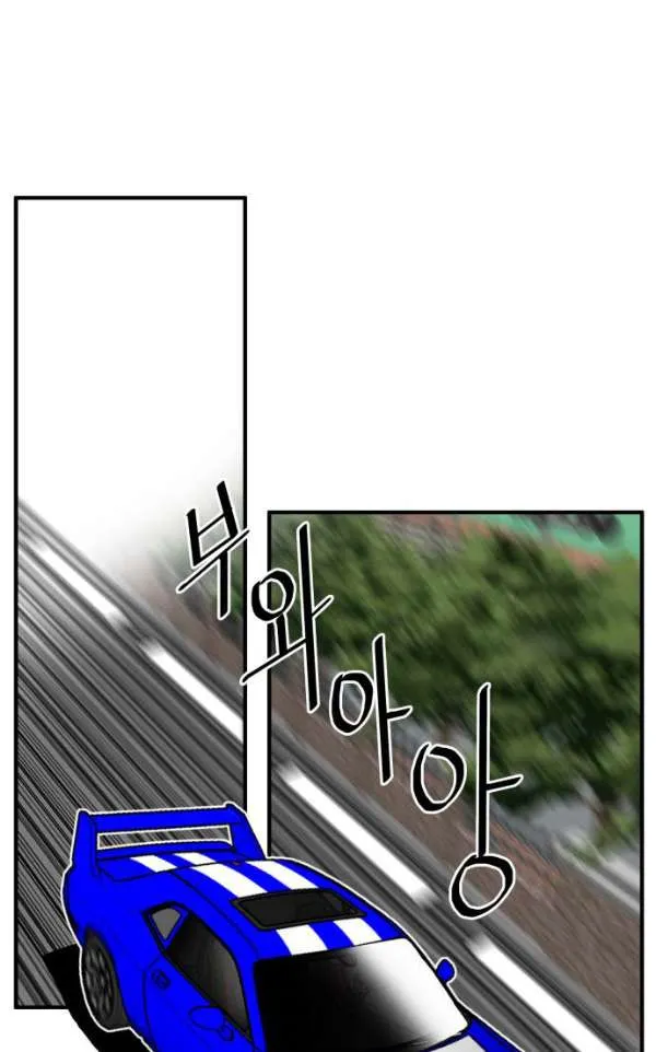 Troll Trap Zinmanga X Chapter 44 Page 58
