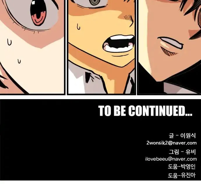 Troll Trap Zinmanga X Chapter 37 Page 67