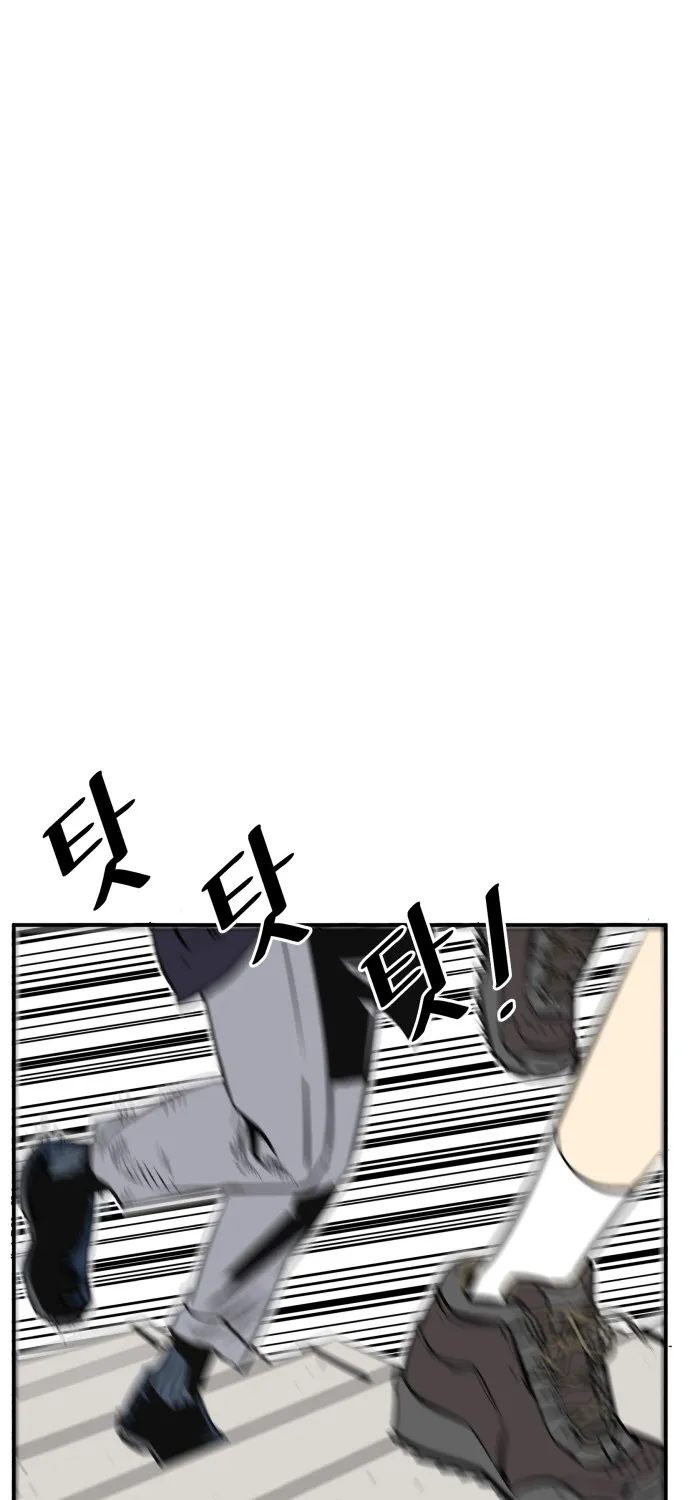 Troll Trap Zinmanga X Chapter 33 Page 80