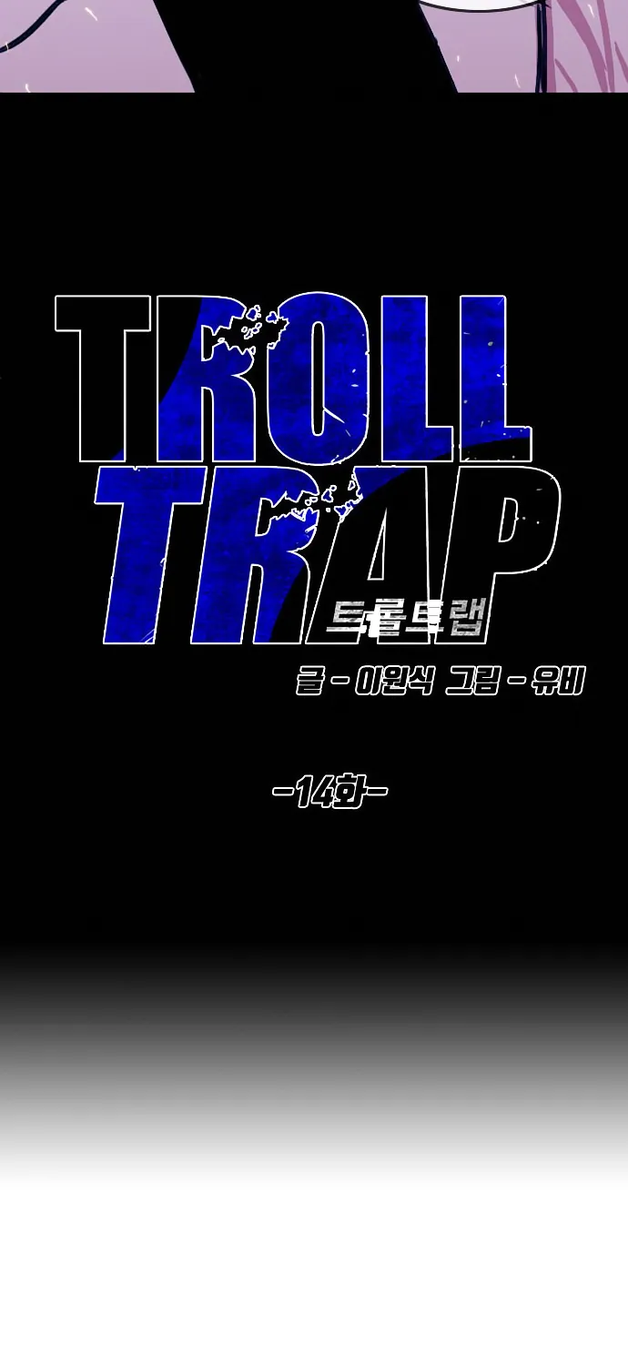 Troll Trap Zinmanga X Chapter 14 Page 5