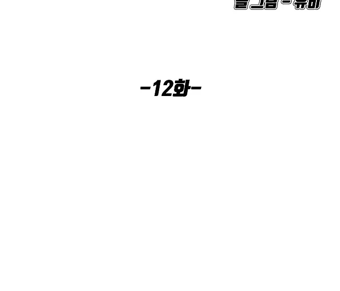 Troll Trap Zinmanga X Chapter 12 Page 22