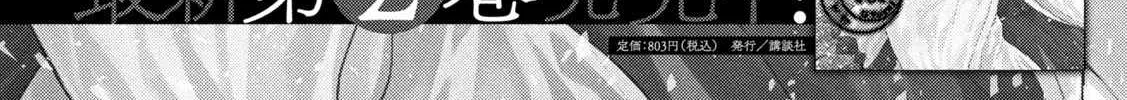 The Great Sage Who Returned From Another World Wants To Live Quietly Zinmanga X Chapter 14 Page 3