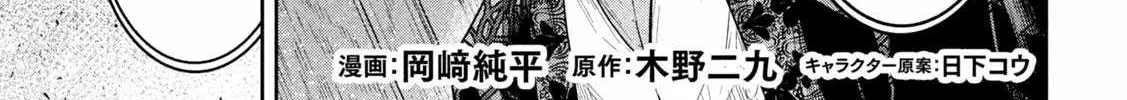 The Great Sage Who Returned From Another World Wants To Live Quietly Zinmanga X Chapter 14 Page 5