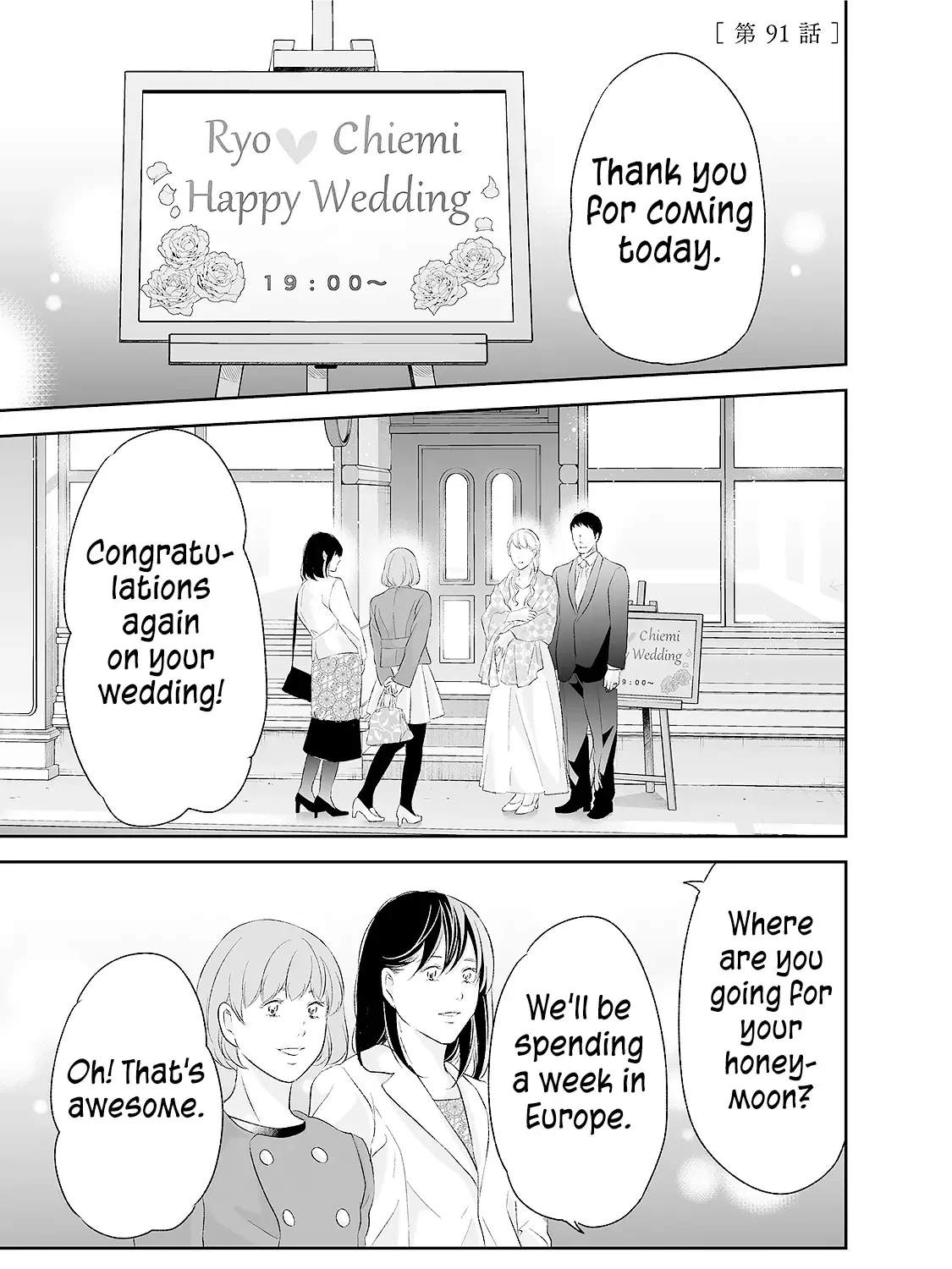 Anata Ga Shitekurenakute Mo Zinmanga X Chapter 91 Page 3