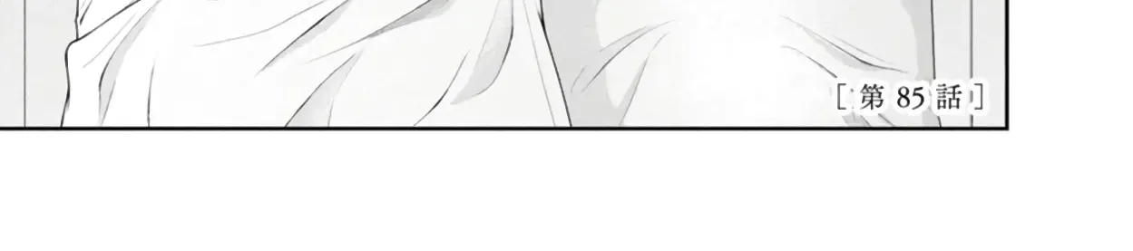 Anata Ga Shitekurenakute Mo Zinmanga X Chapter 85 Page 4