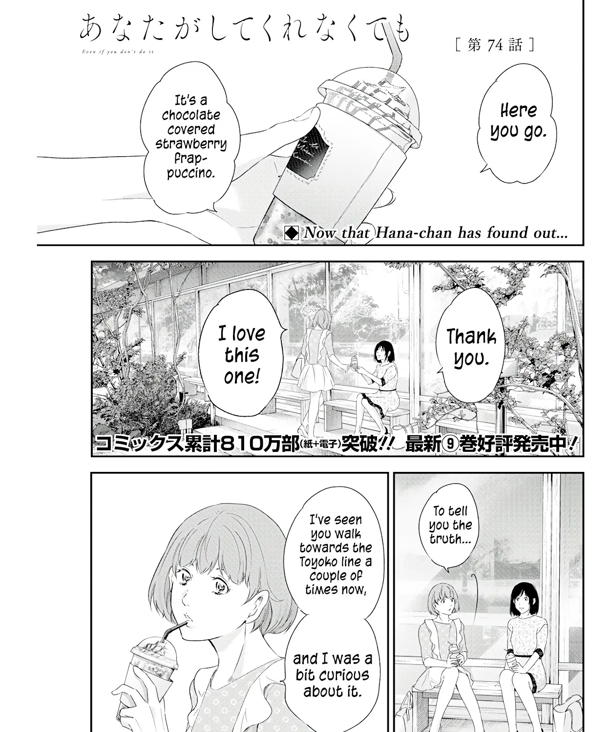 Anata Ga Shitekurenakute Mo Zinmanga X Chapter 74 Page 3