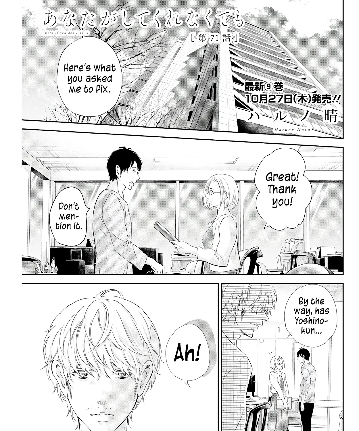 Anata Ga Shitekurenakute Mo Zinmanga X Chapter 71 Page 3