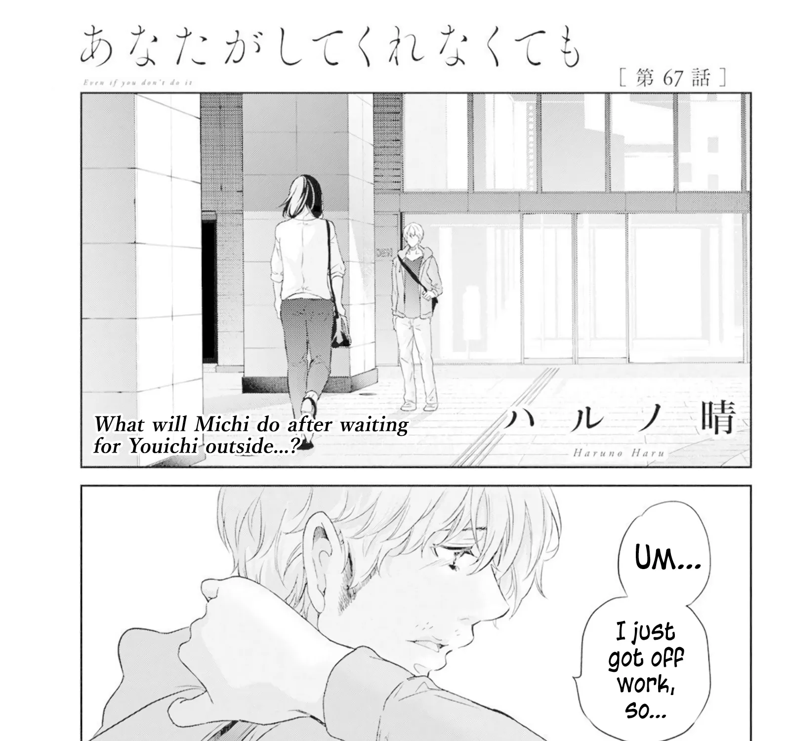 Anata Ga Shitekurenakute Mo Zinmanga X Chapter 67 Page 3