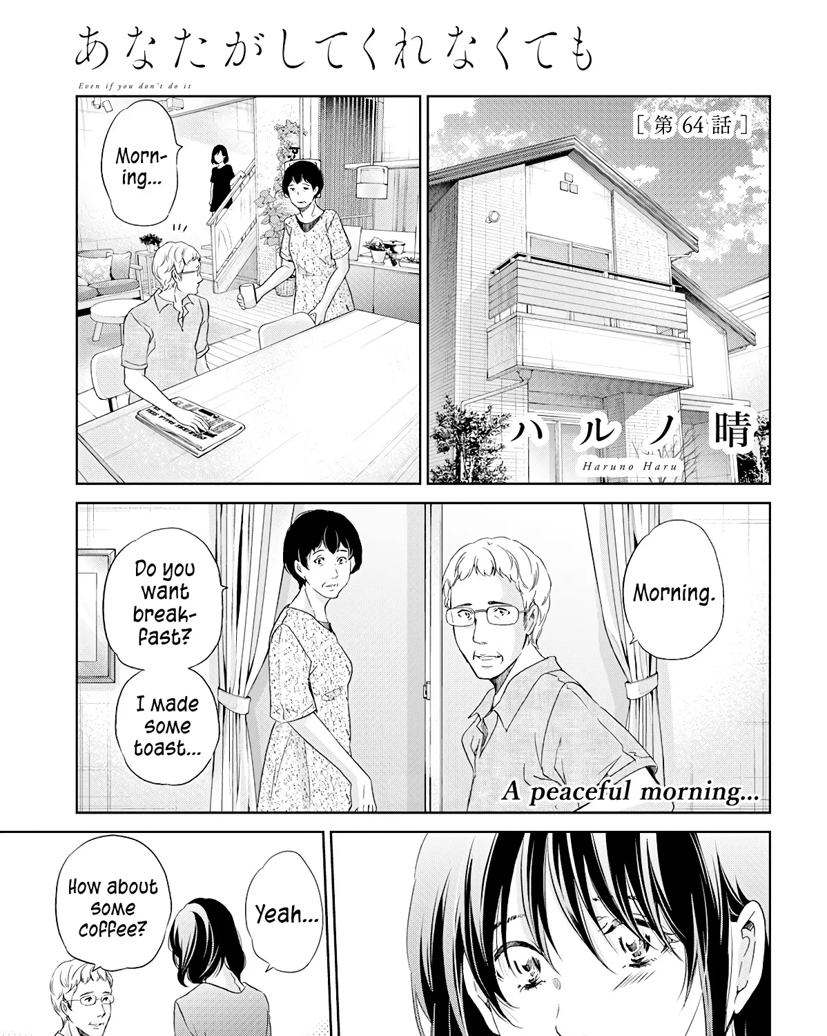 Anata Ga Shitekurenakute Mo Zinmanga X Chapter 64 Page 3