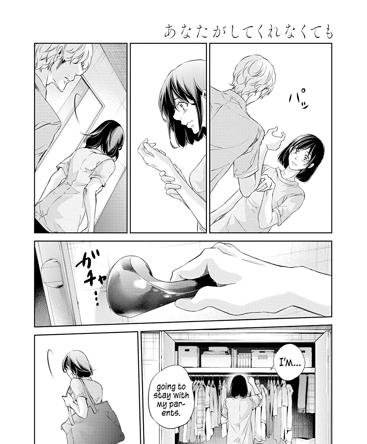 Anata Ga Shitekurenakute Mo Zinmanga X Chapter 63 Page 5