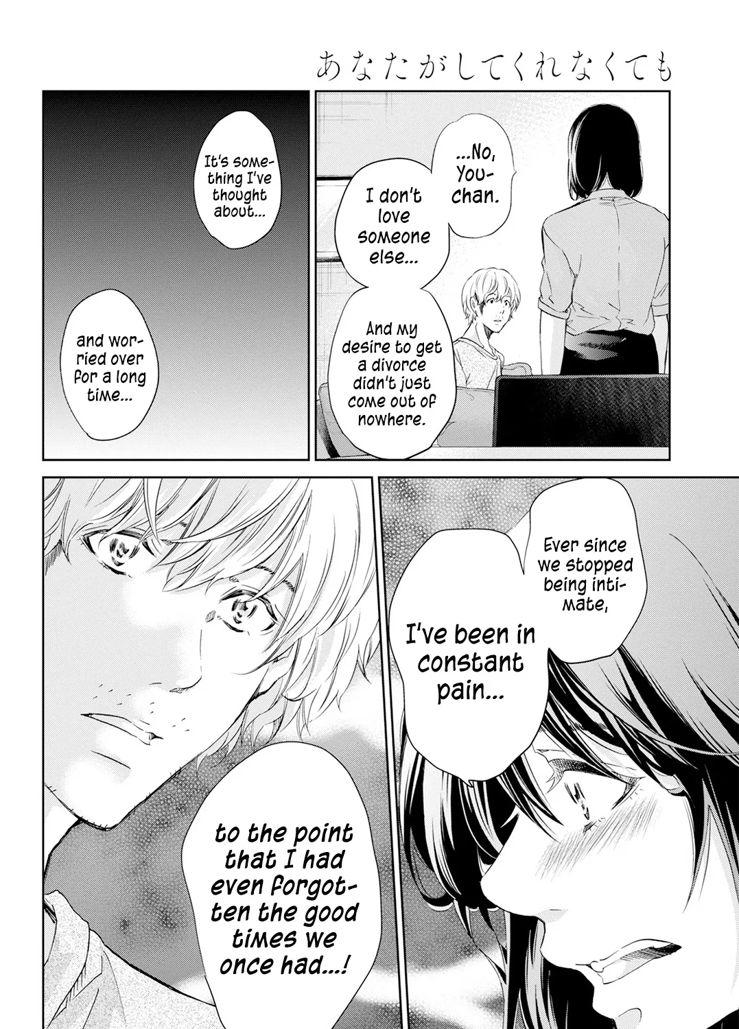 Anata Ga Shitekurenakute Mo Zinmanga X Chapter 62 Page 13