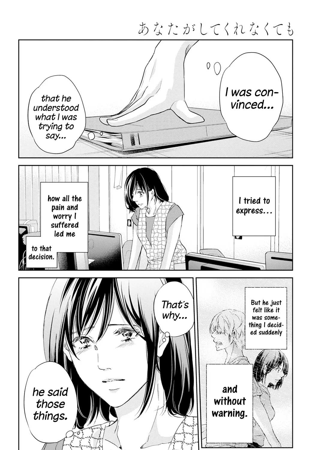 Anata Ga Shitekurenakute Mo Zinmanga X Chapter 62 Page 21